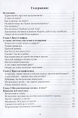 Простая Математика для Простых Программистов - 1