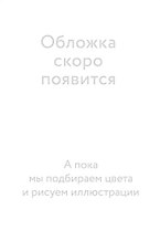 Сценарий смерти властителя Дальних островов. Том 1