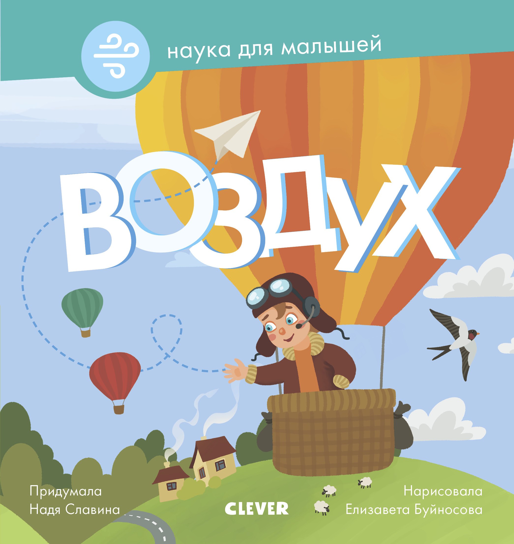 

Воздух