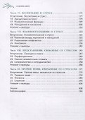Жизнь без стресса. Как наслаждаться путешествием - 2