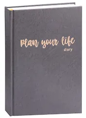 Ежедневник недат. А5 152л "In the plans №2" 7БЦ, мат.лам, тисн.зол.фольгой, офсет