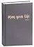 Ежедневник недат. А5 152л "In the plans №2" 7БЦ, мат.лам, тисн.зол.фольгой, офсет - 0