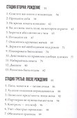 Из чувака в отцы - 2
