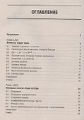Вся высшая математика. Том 7. Теория чисел. Общая алгебра. Комбинаторика. Теория Пойа. Теория графов. Паросочетания. Матроиды - 1