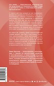 Начни выбирать себя. Как исцелиться от психологических травм и обрести истинное «я» - 1