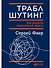 Траблшутинг: Как решать нерешаемые задачи, посмотрев на проблему с другой стороны - 0