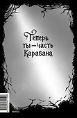 Ловец Чудес. Специальное издание - 1