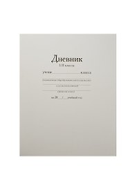 Дневник школьный Триумф, "Белый. Классика"