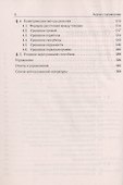 Математика. ЕГЭ. Задачи с параметрами. Типовое задание 18. 5-е изд. - 2