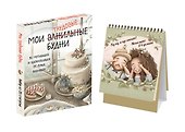 Мои трудовые будни. Набор статусов для рабочего стола - 1