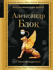 Стихотворения
