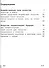 Искусство. 8-9 классы. Учебник. В 4-х частях. Часть 3. Учебник для детей с нарушением зрения - 1