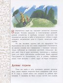Подсмотрено у природы - 1