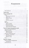 Нравственный закон. Жизнь без границ - 1