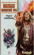 Самоцветные горы