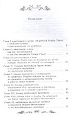 Приключения Оливера Твиста: роман - 2