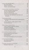 Как не стать жертвой мошенников и аферистов за границей и дома. - 2