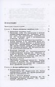 Логический синтез каскадных сxем - 1