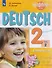Немецкий язык. 2 класс. Учебник для общеобразовательных организаций и школ с углубленным изучением немецкого языка. В двух частях. Часть 2 - 0