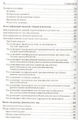 Налоги, сборы и страховые взносы. Правила исчисления - 2