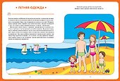 Мир вокруг с играми и загадками (2-3 года) - 2