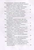 Оригинальные рагу и запеканки - 2