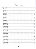 Развитие орфографической грамотности: Для учеников 1-2 классов - 1