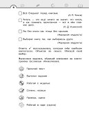 Литературное чтение. 3 класс. Рабочая тетрадь. В трех частях. Часть 1 - 2