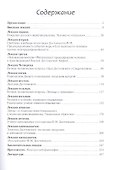 Лекции о Достоевском - 1