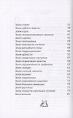 Психологические законы Грэйс - 2