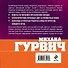 Давление, сердце? : Питайтесь правильно - 1