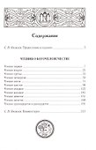 Чтения о Богочеловечестве - 1