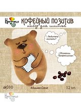 Набор для творчества Цветница Текстильная игрушка Мишка Саня