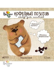 Набор для творчества Цветница Текстильная игрушка Мишка Саня
