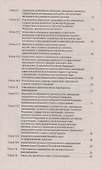 О противодействии коррупции № 273-ФЗ.-М.:Проспект,2021. /=238023/ - 2