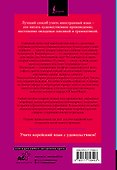 Самое слабое в мире чудовище = Sesangeseo gajang yakan yogoe: читаем в оригинале с комментарием - 1