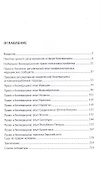 Право, "умное регулирование", современная биомедицина. Зарубежный опыт. Монография - 2