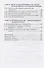 История России. Учебное пособие к учебнику Е.В. Пчелова, П.В. Лукина "История России с древнейших времен до начала XVI века". 6 класс. Региональный компонент (Республика Татарстан) - 2