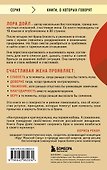Счастливая жена. Как вернуть в брак близость, страсть и гармонию - 1