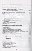 Банковское право - 2