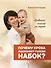 Почему кроха наклоняет голову набок? Кривошея: помощь на ладони - 0