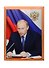Постер «Путин», А4 - 2