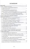 Социология и психология этнических отношений - 1