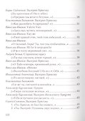 Венок Брюсову. Валерий Брюсов в поэзии его современников - 2