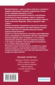 Самые нашумевшие преступления истории - 1