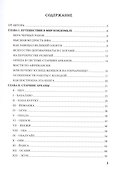 Афро - Бразильское Таро. От предсказаний к магии - 1