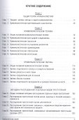 Криминалистика 3-е изд. - 1