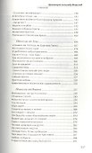 Пред Крестом и Евангелием. - 2