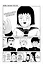 Моб Психо 100. Книга 8 (Том 15, 16) (Mob Psycho 100). Манга - 2