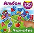 Чудо-азбука - 0